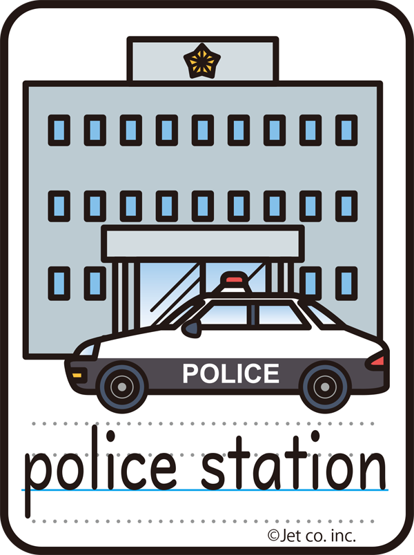 police station（警察署）